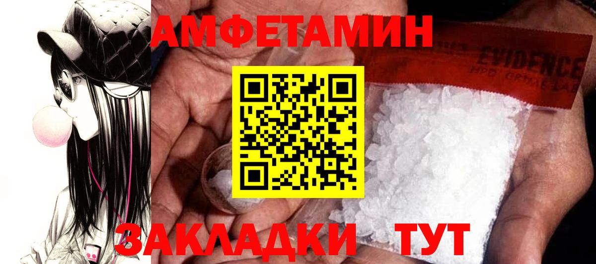 АМФЕТАМИН 98% Ивантеевка