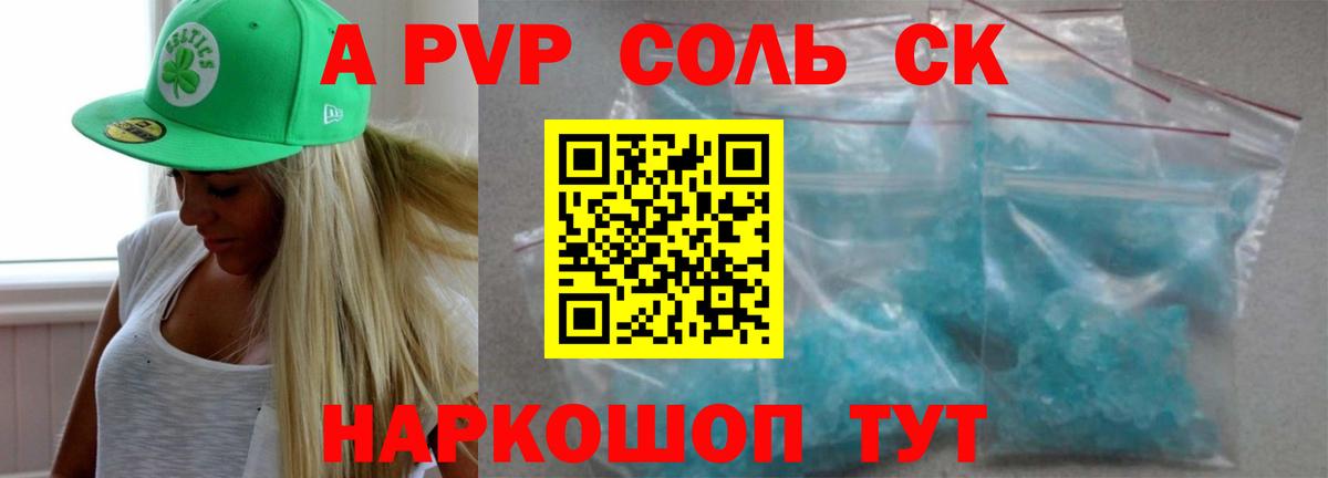 Alfa_PVP СК Ивантеевка