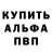 Альфа ПВП мука DERRI player