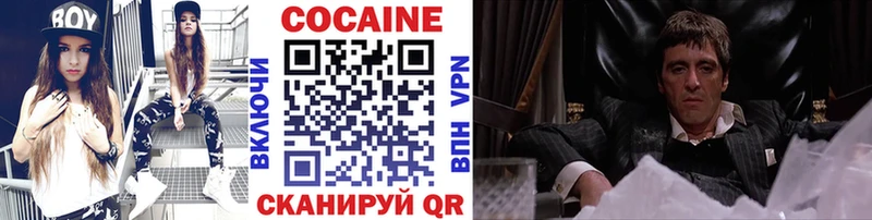 закладки  Ивантеевка  КОКАИН Боливия 