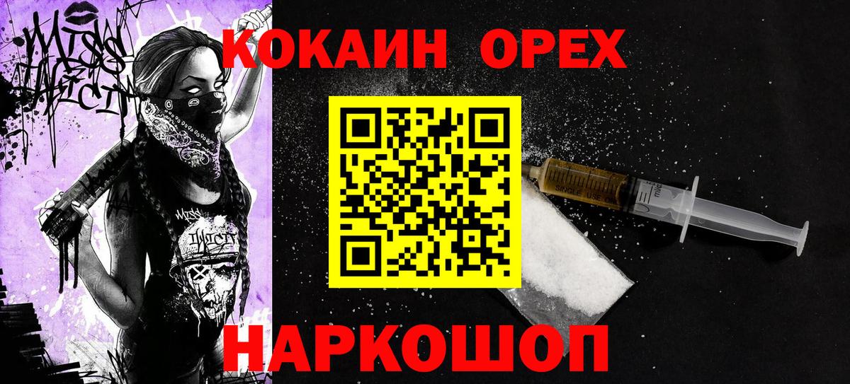 Ивантеевка  COCAIN 97%  Вход с VPN  где продают   Cocaine Fish Scale 
