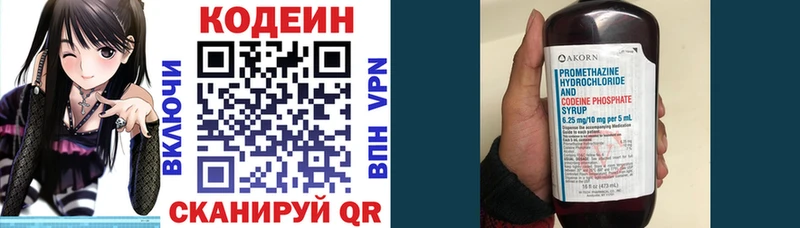 Codein Purple Drank  даркнет какой сайт  Ивантеевка  наркота 