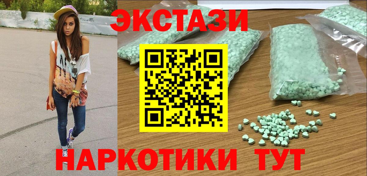 ЭКСТАЗИ MDMA Ивантеевка