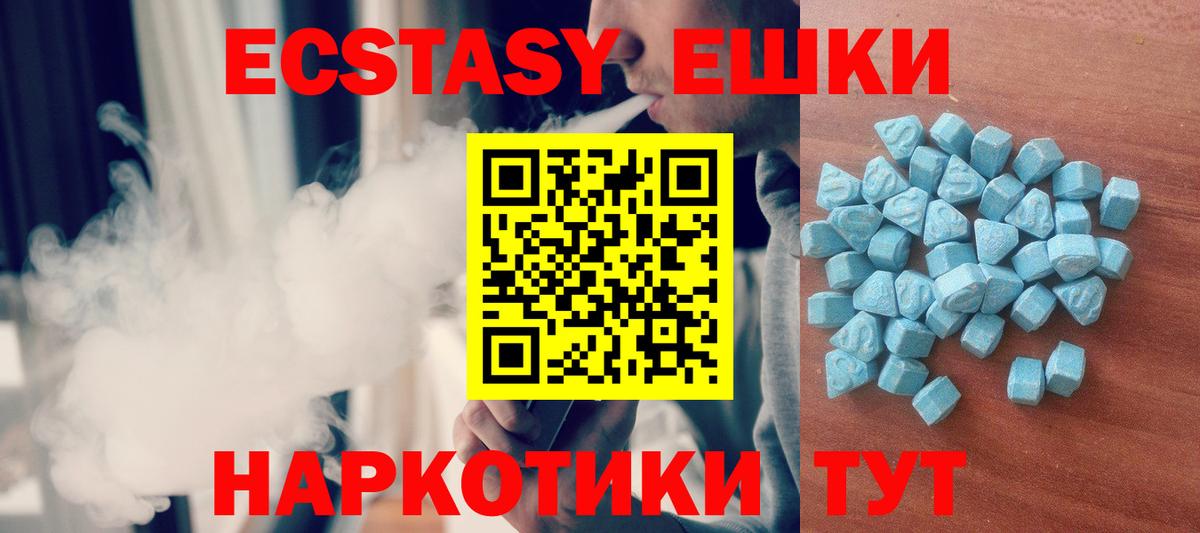 Ивантеевка  Экстази таблы  Ecstasy ешки  Ecstasy  Вход с VPN 