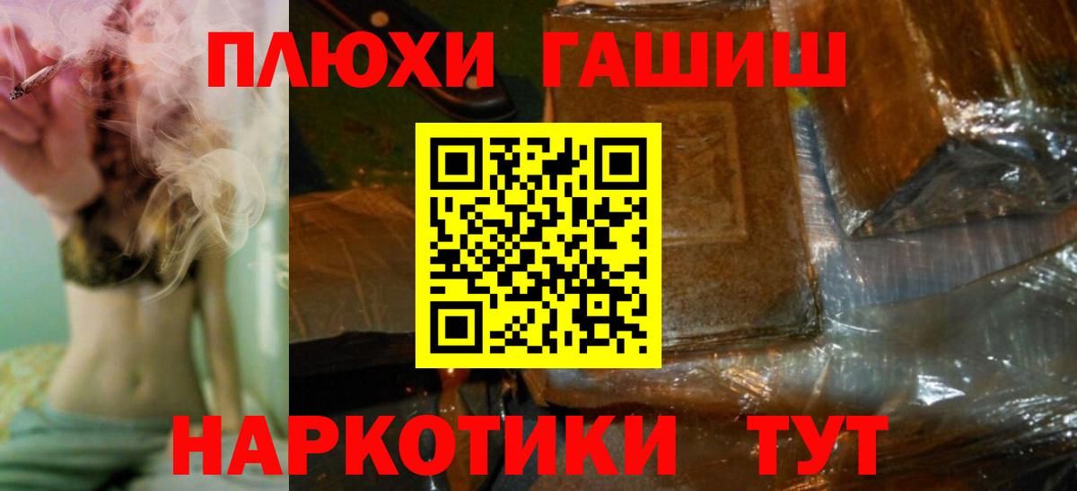 ГАШ Cannabis  Вход с VPN  Ивантеевка 