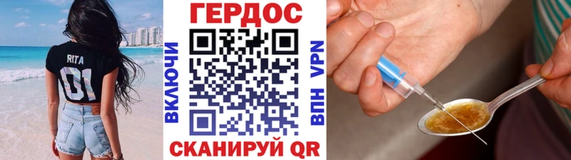 Героин герыч Ивантеевка