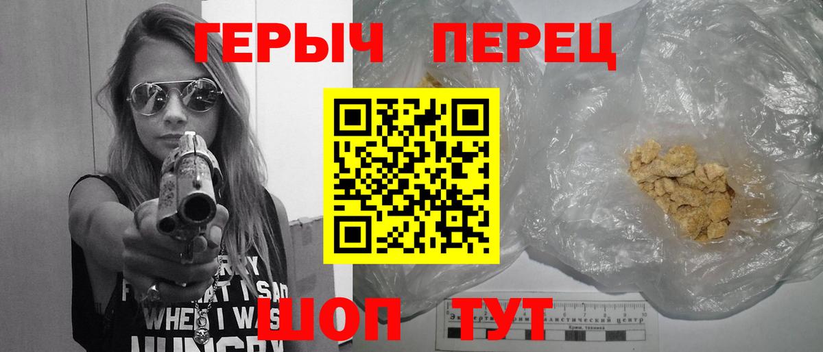 ГЕРОИН Heroin  Вход с VPN  Героин  Ивантеевка 