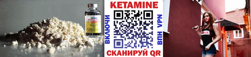 Кетамин ketamine  Ивантеевка 
