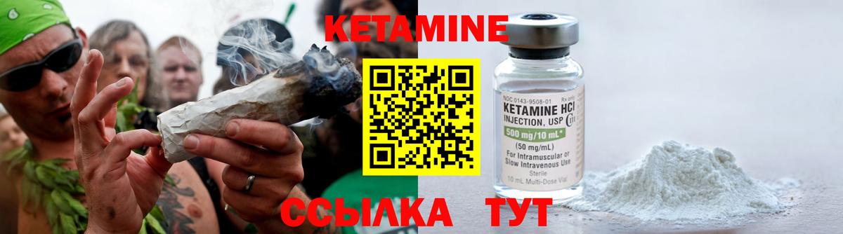 Кетамин ketamine  Вход с VPN  Кетамин VHQ  Ивантеевка 