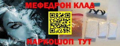 мефедрон мука Кингисепп