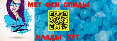 мяу мяу кристалл Канаш