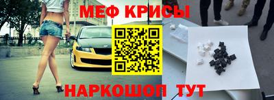 мефедрон мука Кингисепп