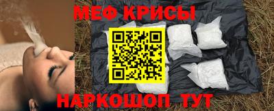мяу мяу кристалл Канаш