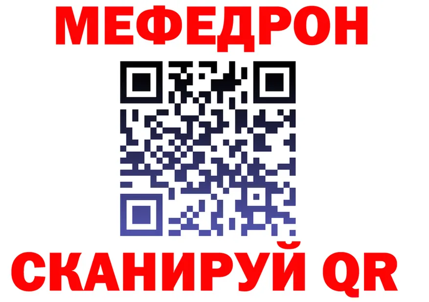 МЯУ-МЯУ 4 MMC вход площадка KRAKEN Ивантеевка