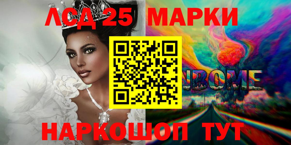 Лсд 25 экстази ecstasy Ивантеевка