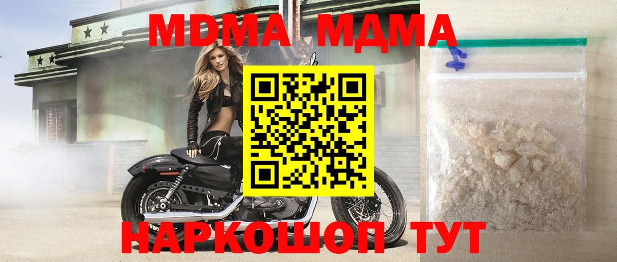 MDMA crystal Ивантеевка