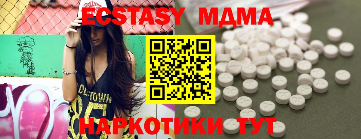 MDMA молли  МДМА Molly  Ивантеевка  MDMA  Вход с VPN 