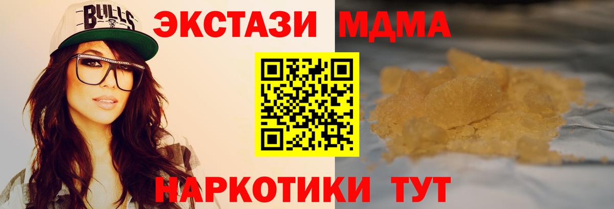 Гашиш  Конопля  Ивантеевка  Вход с VPN  NBOMe  Кокаин  Меф МЯУ МЯУ кристаллы  МЕТ 