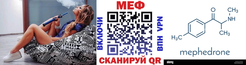 mega как зайти Ивантеевка МЕФ mephedrone