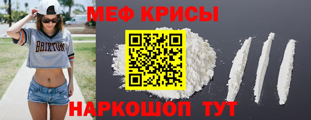 Меф мука Ивантеевка