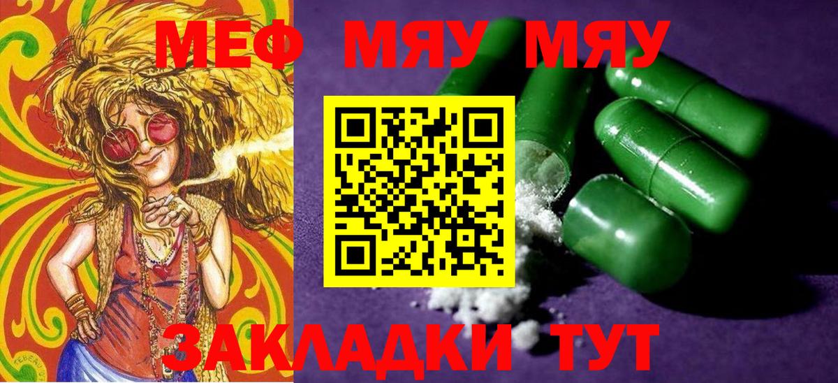 Ивантеевка  Меф mephedrone  МЕФ  Вход с VPN  МЯУ-МЯУ мука  МЕФ 