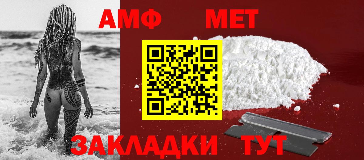 МЕТАМФЕТАМИН мет  Вход с VPN  МЕТАМФЕТАМИН мет  Ивантеевка 