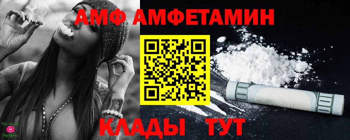 Метамфетамин винт Ивантеевка