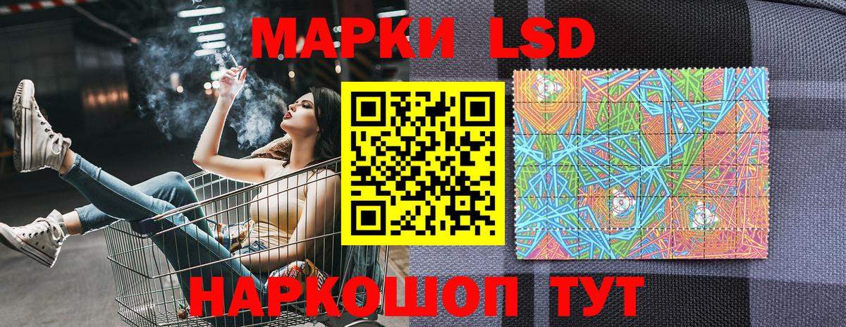 Наркотические марки 1,8мг  Вход с VPN  Марки 25I-NBOMe  Ивантеевка 